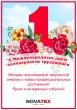 Поздравляем с 1 Мая!