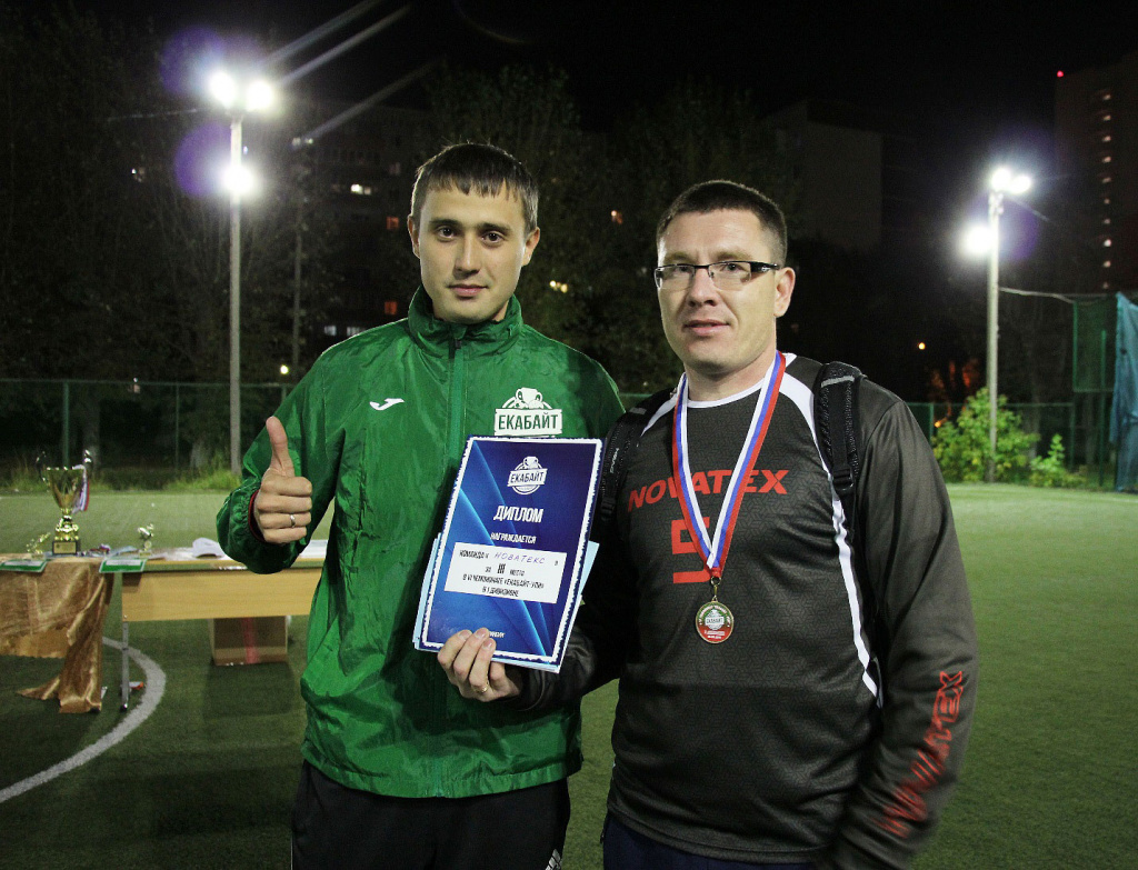 «Новатекс» занял 3 место на VI чемпионате «Екабайт-УПИ»! «Новатекс» занял 3 место на VI чемпионате «Екабайт-УПИ»!